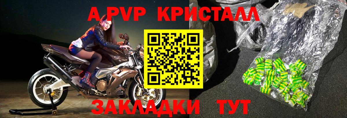 Alpha PVP мука Новочеркасск