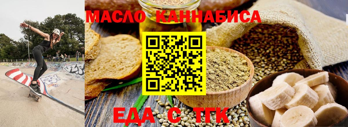 Cannafood конопля  Вход с VPN  Новочеркасск 