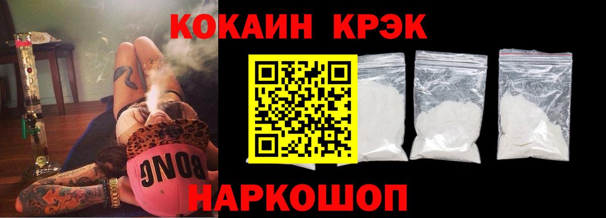COCAIN 99% Новочеркасск