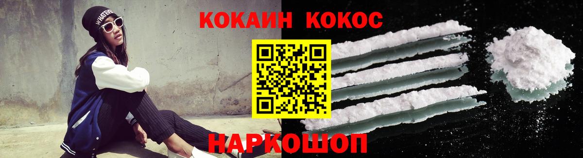 Cocaine Боливия  КОКАИН 98%  Вход с VPN  Новочеркасск 
