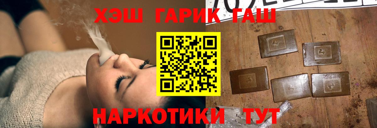 ГАШ Cannabis Новочеркасск