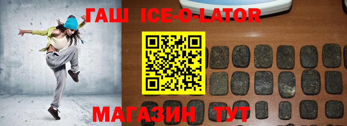 ГАШИШ Изолятор  Вход с VPN  Новочеркасск  ГАШИШ хэш 