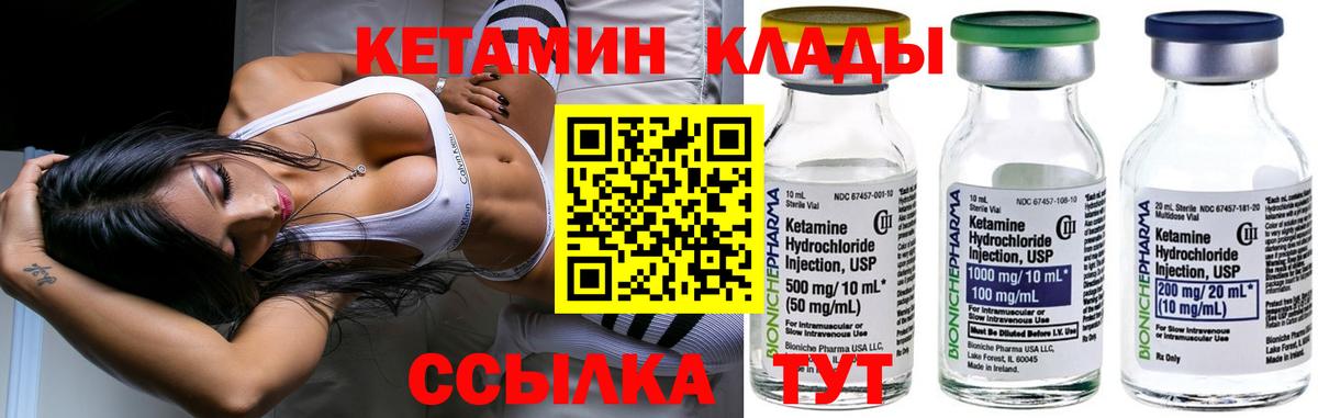 Новочеркасск  Кетамин VHQ  Вход с VPN  КЕТАМИН ketamine 