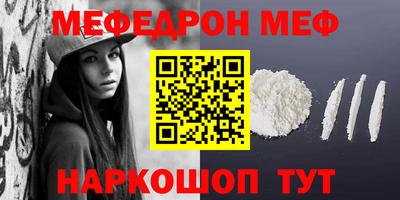 мяу мяу мука Ставрополь