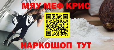мяу мяу мука Ставрополь