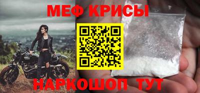 мяу мяу мука Ставрополь