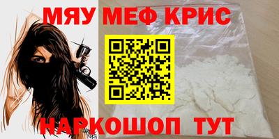 мяу мяу мука Ставрополь