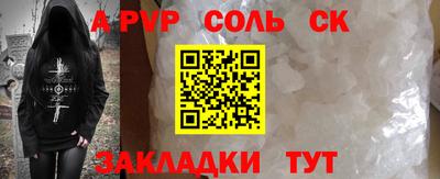 молекула духа Старая Купавна