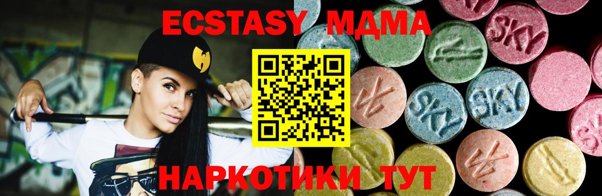 МДМА  МДМА Molly  Новочеркасск  Вход с VPN  МДМА молли 