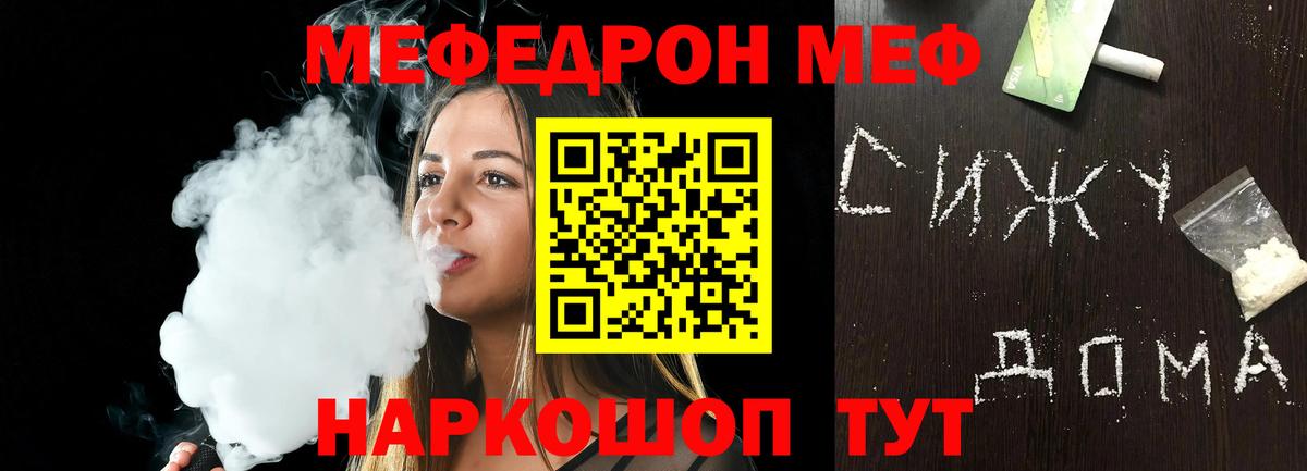 Меф мука Новочеркасск