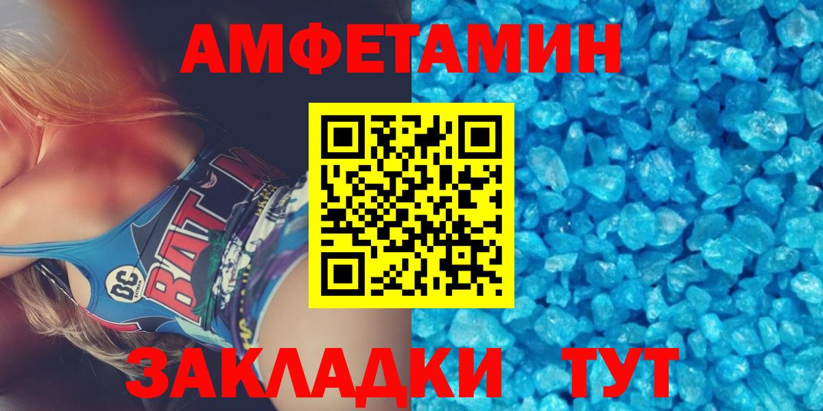 Новочеркасск  МЕТАМФЕТАМИН Декстрометамфетамин 99.9%  Вход с VPN 