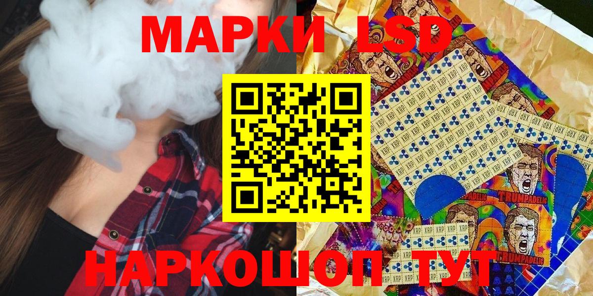 Марки 25I-NBOMe 1,5мг  Марки 25I-NBOMe 1,5мг  Вход с VPN  Новочеркасск 