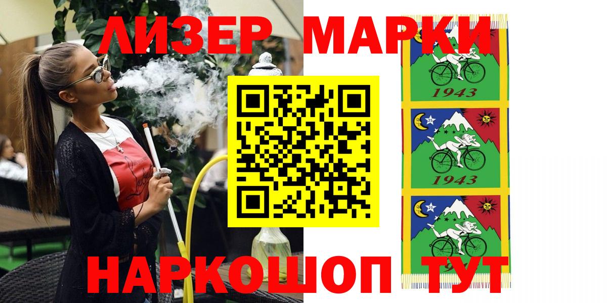 Марки NBOMe 1500мкг Новочеркасск