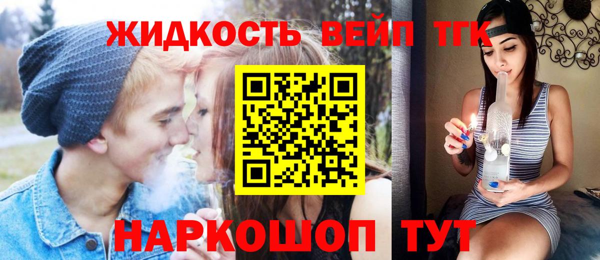 Дистиллят ТГК Wax  даркнет сайт  Вход с VPN  Новочеркасск  Дистиллят ТГК вейп с тгк 