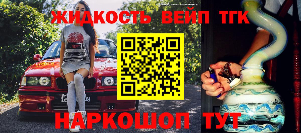 ТГК концентрат Новочеркасск