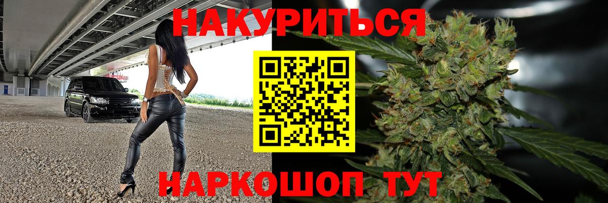 Канабис марихуана  Каннабис Amnesia  Вход с VPN  Новочеркасск  Шишки марихуана Ganja  Канабис Amnesia 